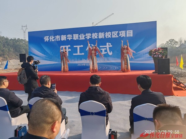 懷化市新華職業(yè)學(xué)校：提質(zhì)升級育